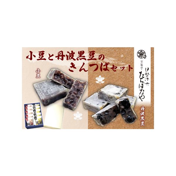 ■ 容量　金つば×5個　丹波黒豆金つば×5個　　賞味期限:製造日から30日■ 配送について　入金確認後、順次配送　タイプ：【常温】【のし】