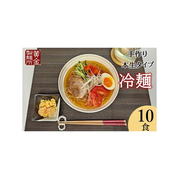 ■ 容量　麺 180g×10袋　　スープ 45g×10袋　タイプ：【冷凍】【ギフト】【のし】