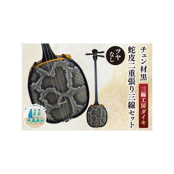 ■ 容量　・予備ウマ　・予備弦　・消音ウマ　・チューナー　・教則本　・ソフトケース　・レジンバチ（ニモ、ウミガメ、ジンベイザメ、ルリスズメダイ、伊江ビーチ、クラゲ、ちんあなごーズ）　※備考欄にご希望のバチの形と中に入るモチーフをご記入してく...