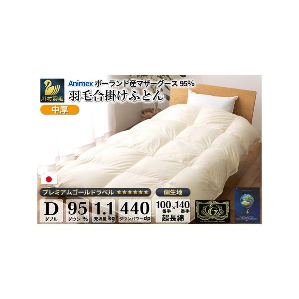 春秋用軽量中厚羽毛布団ダブルの注目すべき特徴とは？