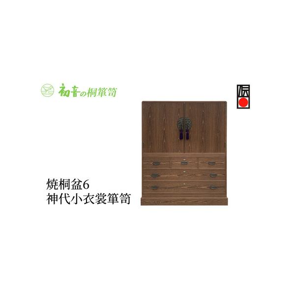 岸和田伝統技術の焼桐たんすで上質収納