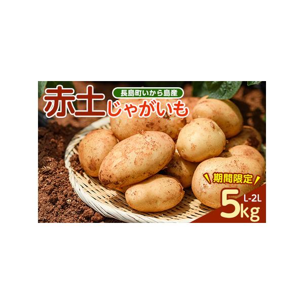 ■ 容量　5kg箱入り(L〜2L)×1箱■ 配送について　2026年5月20日より発送予定　※ダンボールに入れ、発送します。　　【注意】　・配送に関するご相談はお申込み後、3日以内にメールにてご連絡をお願い致します。　furusato@to...