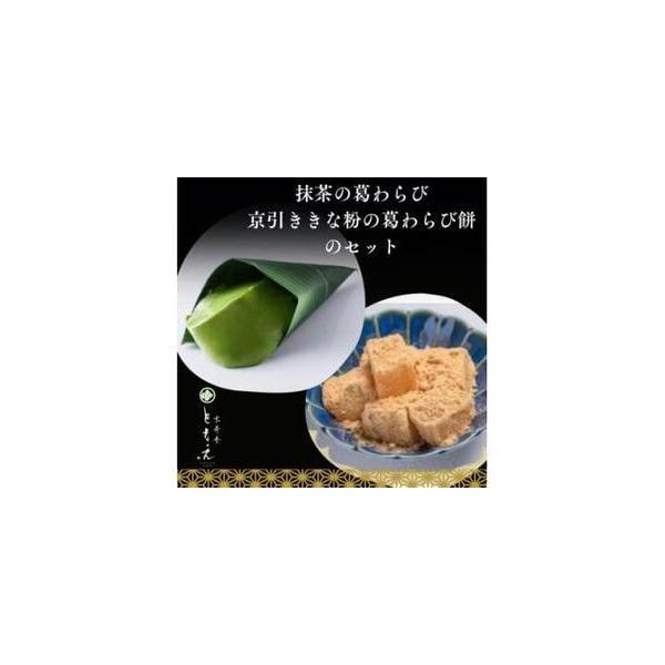 ■ 容量　■お礼品の内容について　・抹茶の葛わらび[5個入り]　　　原産地:京都　沖縄県　鹿児島県　タイ/製造地:兵庫県/加工地:兵庫県　消費期限:出荷日＋4日　※到着後、すぐにお礼品の状態をご確認のうえ、お早目ににお召し上がりください　・...