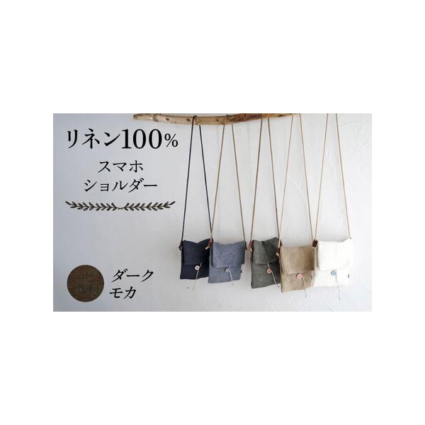 ■ 容量　リネン帆布のスマホショルダー　　■サイズ　横約15cm×縦約29cm (折った時約18cm)　紐約130cmの紐の両端を結んでいます。　　　お洗濯はぬるま湯で押し洗いがおすすめです。　蛍光剤入りの洗剤は色褪せの原因となりますので入...