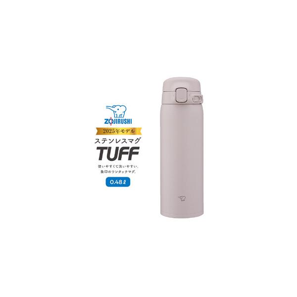 ふるさと納税 象印 ステンレスマグ 「 TUFF 」 0.48L SUBA48 【 カラー ： ソフトグレージュ ( HM ) 】 大阪府大東市