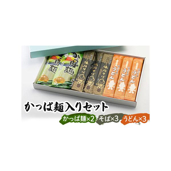 ■ 容量　・かっぱ麺(つゆ・辛味噌付き)[340g×2袋]　　　製造地:福島県須賀川市　・そば[180g×3束]　　　製造地:福島県須賀川市　・うどん[180g×3束]　　　製造地:福島県須賀川市　■ 配送について　通年　　タイプ：【常温】