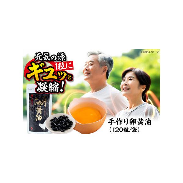 ■ 容量　84g（120粒）　※1粒の重量700mg（1粒あたりの内容量500mg＋被包材200mg）　　【加工地】　熊本県合志市■ 配送について　ご入金確認後、2週間以内に発送いたします。　年末年始（12月・1月）はご入金確認後、2ヶ月以...