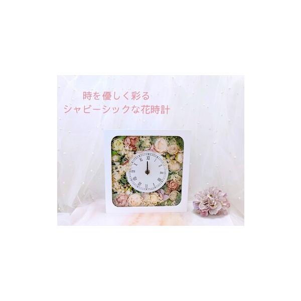 ふるさと納税で手に入れるシャビーシックな花時計