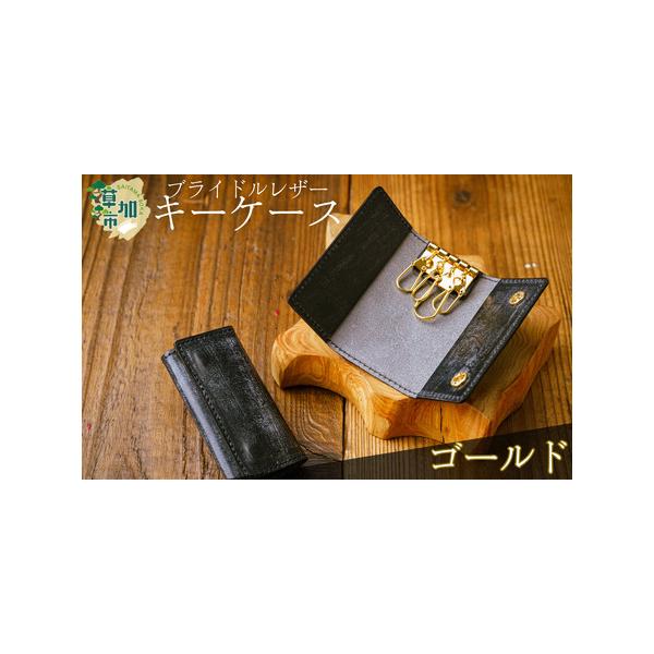 ■ 容量　キーケース＜1個＞　■ 配送について　入金確認後1ヵ月以内に発送します。　　※年末年始を除く　タイプ：【常温】