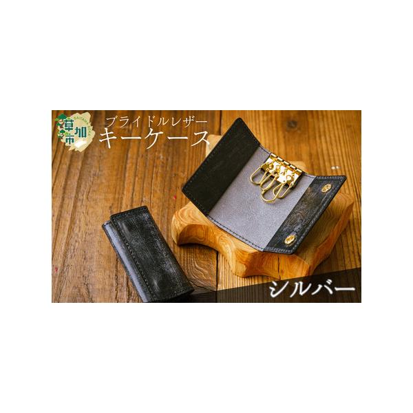 ■ 容量　キーケース＜1個＞　■ 配送について　入金確認後1ヵ月以内に発送します。　　※年末年始を除く　タイプ：【常温】