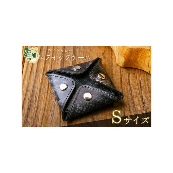 ■ 容量　4フォック小銭入れ＜Sサイズ＞　■ 配送について　入金確認後1ヵ月以内に発送します。　　※年末年始を除く　タイプ：【常温】