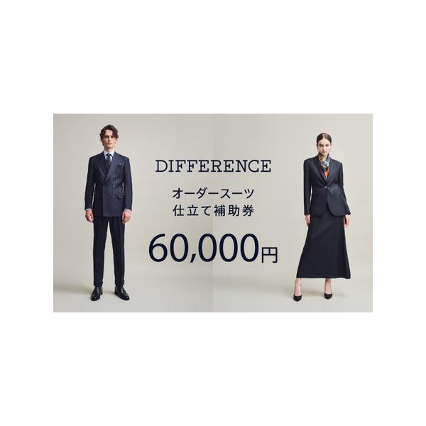 ■ 容量　オーダースーツ 仕立補助券（60,000円相当）　※オーダー商品お仕立て補助券は、商品代金全額、または一部充当にてご利用いただけます。現金でのお釣りはお出しできません。　※紛失・破損時の再発行は不可となっております。　【加工地】　...