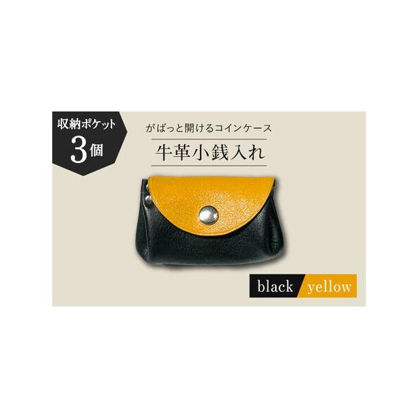 ■ 容量　・サイズ：9cm × 6cm　・仕様 ：ホック　・カラー：ブラック/イエロー　※牛革使用　【加工地】　長崎県長与町　■ 配送について　【年末の申込増加に伴い、当自治体の返礼品は、表示の納期よりも2-3ヶ月発送が遅れる場合がございま...