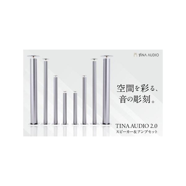 ふるさと納税で手に入れる高音質スピーカー＆アンプセット