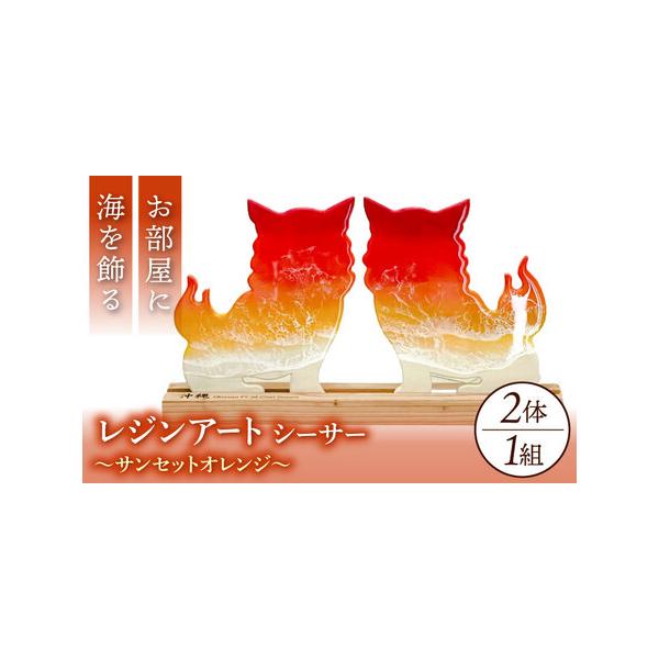 ポリエステル】ふるさと納税 雑貨・日用品 インテリア 沖縄県 沖縄市