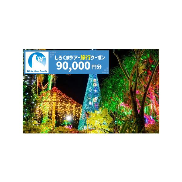 ■ 容量　＝＝＝総務省告示を受け2024年10月1日以降発行分より以下が適用となります。＝＝＝　・寄付自治体が属する都道府県内のみで営業展開している施設：上限なし　・上記都道府県以外でも営業展開している施設（チェーンホテル等）：宿泊にかかる...