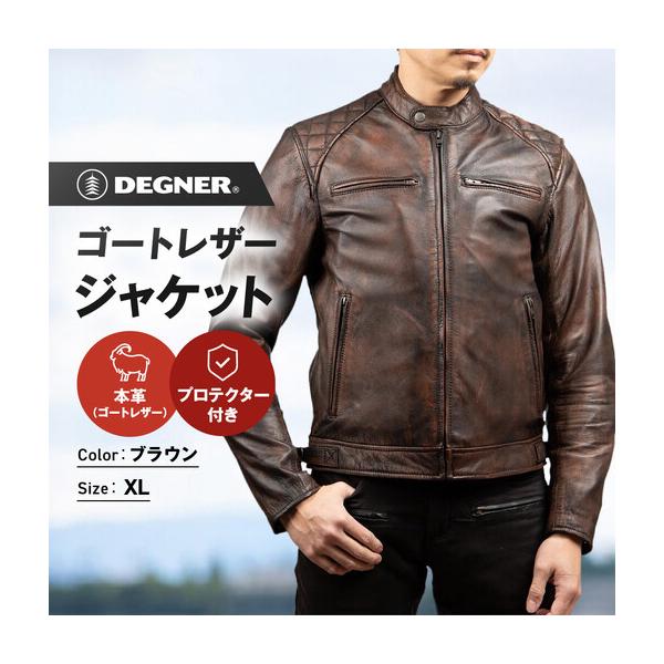 ふるさと納税 【デグナー】クラシックジャケット ブラウン [18SJ-6F] ＜XLサイズ＞｜京都 バイクギア 人気ブランド レザーアイテム バイク 京都府京都市