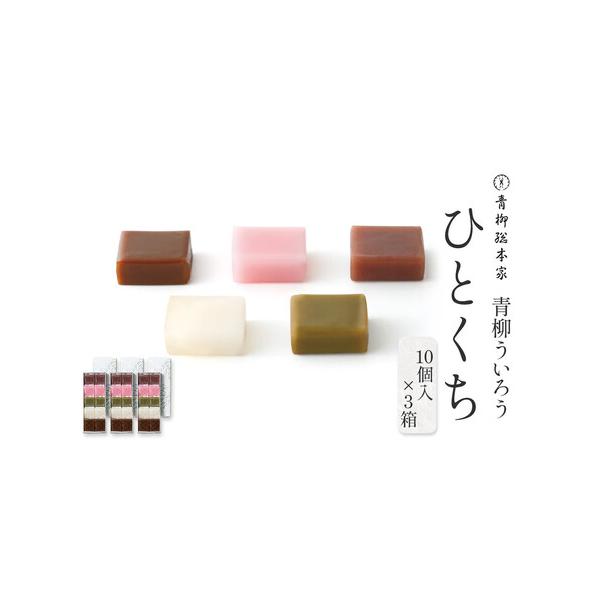■ 容量　青柳ういろう　ひとくち　1500g　10個入（500g/箱）×3箱　【賞味期限】　製造日より20日間　【アレルギー】　小麦　※ 表示内容に関しては各事業者の指定に基づき掲載しており、一切の内容を保証するものではございません。　※ご...