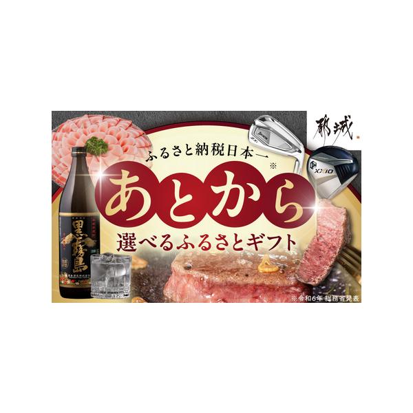 ■ 容量　あとからセレクト【ふるさとギフト】4万円　　利用期限：発行より1年間　　《地場産品に該当する理由》　地場産品基準のいずれかに該当する返礼品等とのみ交換させるために提供するもの■ 配送について　寄附申込み(入金日)から14日以内に郵...