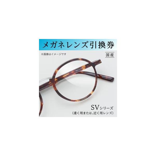 ■ 容量　■お礼品の内容について　・国内の「メガネの田中」で使えるメガネレンズ引換券 B-3[1枚]　製造地:大阪府岸和田市(レンズ製造地)/サービス提供地:日本国内の「メガネの田中」店舗　■ 配送について　2025年8月下旬から順次出荷　...