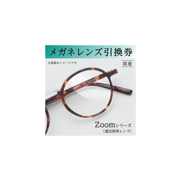 ■ 容量　■お礼品の内容について　・国内の「メガネの田中」で使えるメガネレンズ引換券　C-3[1枚]　製造地:大阪府岸和田市(レンズ製造地)/サービス提供地:日本国内の「メガネの田中」店舗　■ 配送について　2025年8月下旬から順次出荷　...