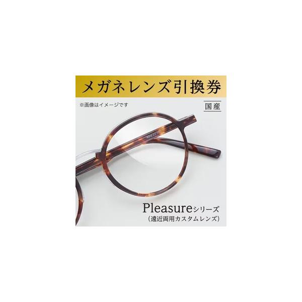 ■ 容量　■お礼品の内容について　・国内の「メガネの田中」で使えるメガネレンズ引換券　D-3[1枚]　製造地:大阪府岸和田市(レンズ製造地)/サービス提供地:日本国内の「メガネの田中」店舗　■ 配送について　2025年8月下旬から順次出荷　...