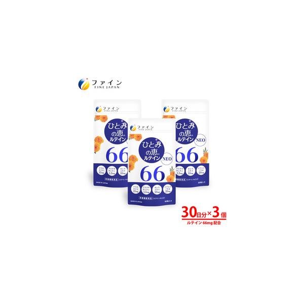 ■ 容量　■お礼品の内容について　・【ファイン】ひとみの恵ルテイン66　3個セット[48.6g(540mg×90粒)×3個]　原産地:日本/製造地:兵庫県上郡町■ 配送について　ご入金確認後、１ヵ月前後で発送いたします。　タイプ：【常温】