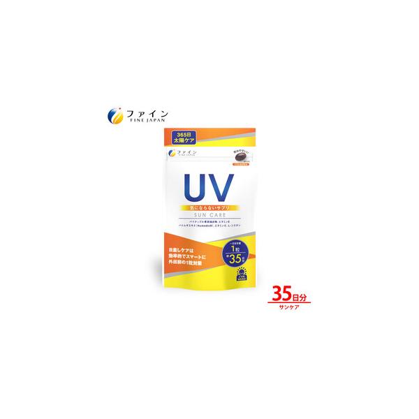 ■ 容量　■お礼品の内容について　・【ファイン】UV気にならないサプリ35日分[16.45g(470mg×35粒)×1個]　原産地:日本/製造地:兵庫県上郡町■ 配送について　ご入金確認後、１ヵ月前後で発送いたします。　タイプ：【常温】
