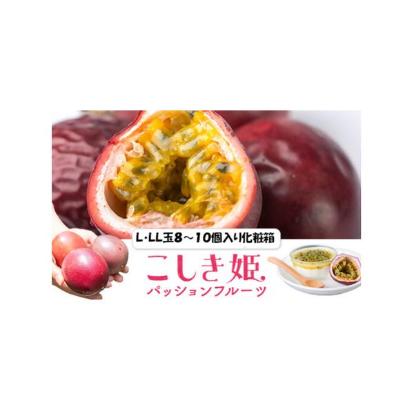 ■ 容量　L・LL玉８〜１０個入り　タイプ：【常温】【ギフト】【のし】