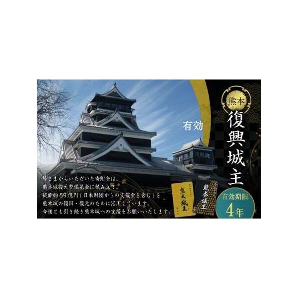 ■ 容量　1）城主の証「城主証」の発行　2）城主手形（仮手形を発行致します）　3）デジタル芳名板（希望者のみ）　※希望の場合は備考欄に「デジタル芳名板希望」とご記載ください。　ご記載がない場合は「希望しない」となります。　　※デジタル芳名板...