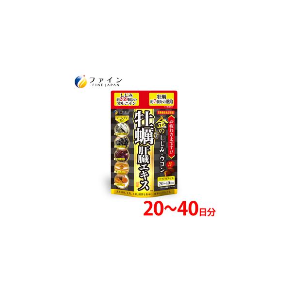 ■ 容量　■お礼品の内容について　・金のしじみウコン牡蠣肝臓エキス[630mg×80粒(20日〜40日分)]　原産地:日本/製造地:兵庫県上郡町　■ 配送について　ご入金確認後、１ヵ月前後で発送いたします。　タイプ：【常温】