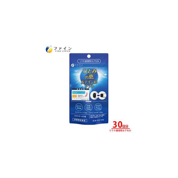 ■ 容量　■お礼品の内容について　・ひとみの恵ルテイン40ソフト[29.4g(490 mg×60粒)×1個]　原産地:日本/製造地:兵庫県上郡町■ 配送について　ご入金確認後、１ヵ月前後で発送いたします。　タイプ：【常温】