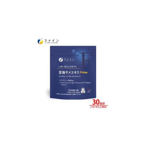 ■ 容量　■お礼品の内容について　・深海サメエキスPrime[95.4g(530mg×180粒(30日分))x1個]　原産地:日本/製造地:兵庫県上郡町■ 配送について　ご入金確認後、１ヵ月前後で発送いたします。　タイプ：【常温】