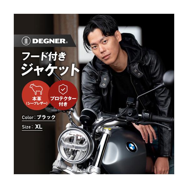 ふるさと納税 【デグナー】フード付きレザージャケット  ＜XLサイズ＞｜京都 バイクギア 人気ブランド バイク 京都府京都市