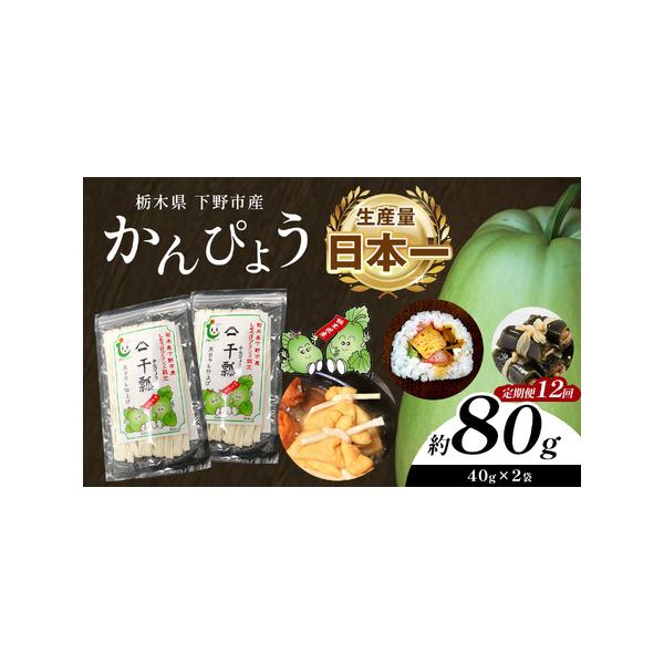 ■ 容量　約40g×2袋×12回■ 配送について　※こちらの商品は北海道、九州、沖縄、離島にはお届けできません。　タイプ：【常温】【定期】