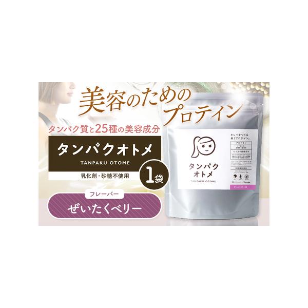 ■ 容量　・ぜいたくベリー味　260g×1袋　　***************　シェイカーは付属しておりません。　***************　　※スプーンがご不要な場合は、備考欄に「不要」とご記載ください。　　【加工地】福岡県　【生産地...