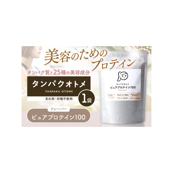 ■ 容量　・ピュアプロテイン100　360g×1袋　　***************　シェイカーは付属しておりません。　***************　　※スプーンがご不要な場合は、備考欄に「不要」とご記載ください。　　【加工地】福岡県　【...