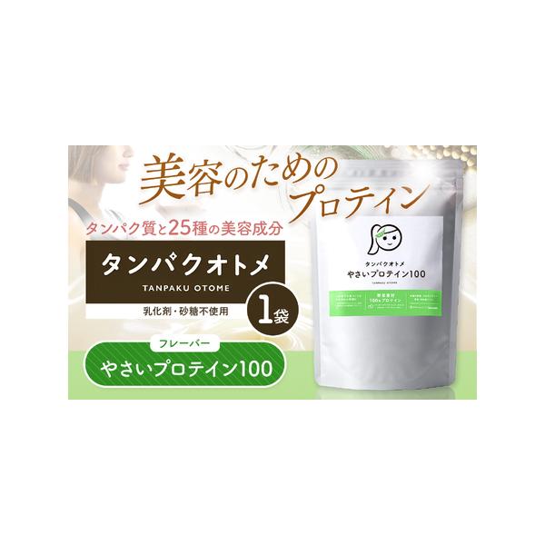 ■ 容量　・やさいプロテイン100　300g×1袋　　***************　シェイカーは付属しておりません。　***************　　※スプーンがご不要な場合は、備考欄に「不要」とご記載ください。　　【加工地】福岡県　【...