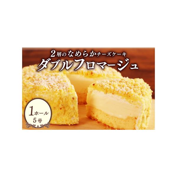 ■ 容量　5号(直径12cm)■ 配送について　2026年1月5日以降、順次発送　※北海道・沖縄・離島にはお届けできません。　※3日以上不在になるご予定がありましたら、必ずご記入ください。　※※11/01-1/3は発送不可※※　タイプ：【冷凍】