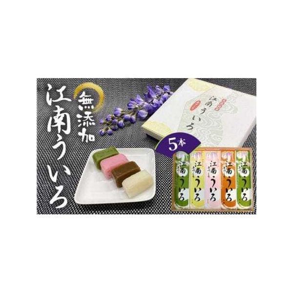 ■ 容量　【内容】　ういろ5本（白、黒糖、抹茶×2、さくら）　〔製造地：愛知県江南市〕　　■原材料　国産米粉、砂糖、くず粉、黒糖、抹茶、桜葉　　賞味期限：出荷日＋7日　提供元：武蔵屋■ 配送について　通年　タイプ：【常温】