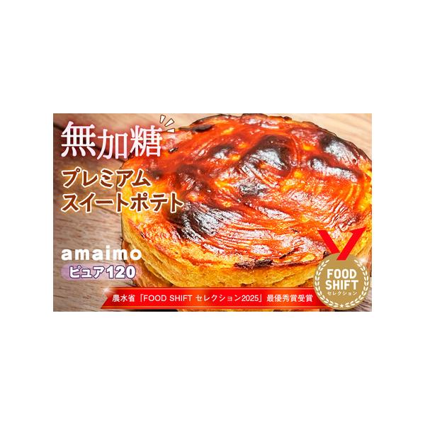 ■ 容量　【内容】　約420g×1個（手作りのため±20g程度の誤差あり）　アレルゲン（28品目中）乳、卵、アーモンド　　賞味期限：製造日より30日（冷凍保管）　解凍日より2日（冷蔵保管）　提供元：＃imolabo■ 配送について　通年　令...