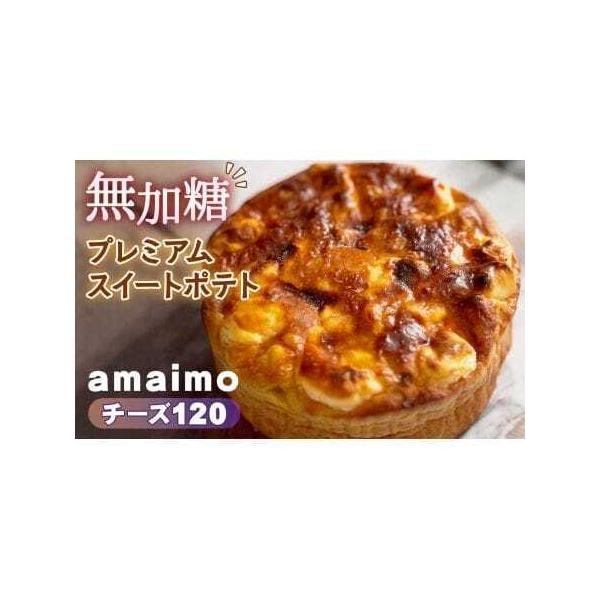 ■ 容量　【内容】　約420g×1個（手作りのため±20g程度の誤差あり）　アレルゲン（28品目中）乳、卵、アーモンド　　賞味期限：製造日より30日（冷凍保管）　解凍日より2日（冷蔵保管）　提供元：＃imolabo■ 配送について　通年　令...