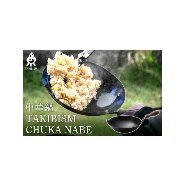 ■ 容量　TAKIBISM 中華鍋　【素材】中華鍋 本体：鉄　 持ち手 ： ブラックウォルナット　【サイズ】直径：約23.5cm　 取手を含む大きさ　 縦 約38×横 約23.5×高さ 約11cm　【重量】約560g　【保証期間】　保証期間...