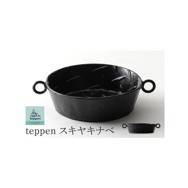 ■ 容量　teppen スキヤキナベ　【保証期間】　保証期間：１年間■ 配送について　入金確認後、5営業日を目処に発送いたします。　タイプ：【常温】