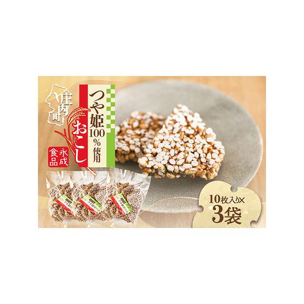 ■ 容量　つや姫おこし 10枚入り×3袋■ 配送について　入金確認後随時発送（3〜6週間程度以内）　　※12月以降のお申込みは年内発送できない場合がございます。あらかじめご了承ください。　タイプ：【常温】