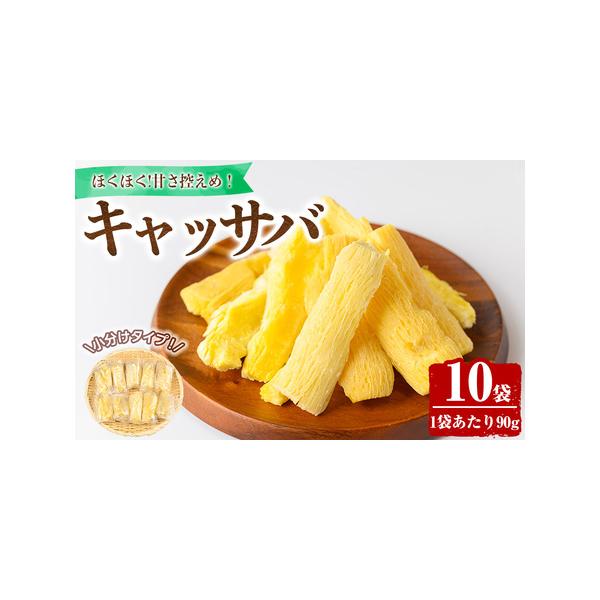 ■ 容量　・90ｇ×10袋■ 配送について　入金確認後、1カ月以内の発送　※配送日の指定は出来かねますので、ご了承くださいませ。　※お申込みが集中した場合や、年末年始（11月〜翌年2月）を含む繁忙期には、通常よりもお届けまでにお時間をいただ...