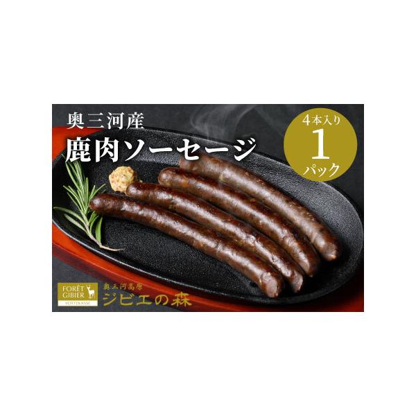 ■ 容量　1袋（4本入り）■ 配送について　入金確認後、2週間〜1ヶ月程度で発送　タイプ：【冷凍】
