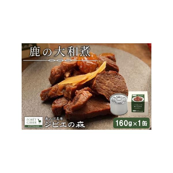 ■ 容量　1缶　160g　タイプ：【常温】