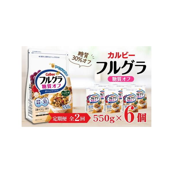 カルビー　フルグラ　700g×4個 | シリアル フルーツ グラノーラ 朝食 朝ごはん 健康 お米 置き換え 🏈 【ハム】 食物繊維 鉄分 ビタミン.. 栃木県宇都宮市