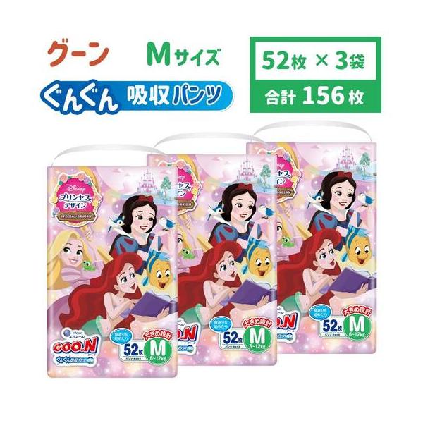 ふるさと納税 グーン ぐんぐん吸収パンツ プリンセスデザイン Mサイズ